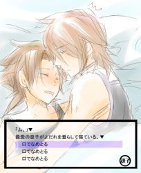 Rule 34 | 00s, 2boys, age difference, bed, brown hair, fake screenshot, father and son, hug, kratos aurion, lloyd irving, multiple boys, red eyes, red hair, saliva, short hair, sketch, sleeping, spiked hair, tales of (series), tales of symphonia, translated