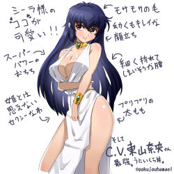 Rule 34 | 1girl, bastard!!, blue hair, bracelet, breasts, brown eyes, cleavage, dress, female focus, japanese text, jewelry, large breasts, lips, long hair, sheila tel metallicana, smile, solo, standing, translation request, twitter username, white dress