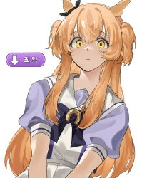 Rule 34 | 1girl, absurdres, animal ears, bow, bowtie, closed mouth, frown, gameplay mechanics, highres, horse ears, korean commentary, korean text, long hair, looking at viewer, mayano top gun (umamusume), orange hair, purple shirt, sailor collar, school uniform, shaded face, shirt, shirt tucked in, simple background, skirt, solo, tracen school uniform, translation request, two side up, umamusume, unneul, v arms, white background, white skirt, yellow eyes