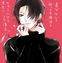 Rule 34 | 10s, 1boy, androgynous, black hair, black shirt, closed mouth, earrings, hair over one eye, kashuu kiyomitsu, looking at viewer, male focus, mole, mole under mouth, nail polish, personification, ponytail, red background, red eyes, red nails, shijima tohiro, simple background, smile, solo, touken ranbu, translation request, turtleneck