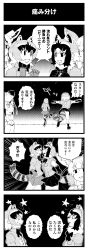 Rule 34 | &gt; &lt;, 4koma, @ @, animal ears, bodystocking, bow, bowtie, breast pocket, bumping, center frills, comic, common raccoon (kemono friends), crab-eating raccoon (kemono friends), dizzy, emphasis lines, extra ears, face-to-face, facing another, fang, fennec (kemono friends), fox ears, frills, fur collar, highres, jacket, kemono friends, looking at another, medium hair, miniskirt, multicolored hair, night, ookii yama, outdoors, outstretched arms, pocket, raccoon ears, raccoon girl, raccoon tail, rueppell&#039;s fox (kemono friends), running, seeing stars, shared speech bubble, short sleeves, skirt, sky, smile, speech bubble, spread arms, star (sky), star (symbol), starry sky, sweater, tail, translation request, v-shaped eyebrows