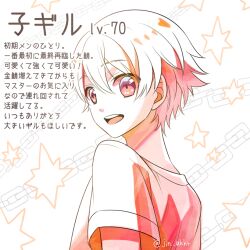 1boy chain child_gilgamesh_(fate) commentary_request fate/grand_order fate_(series) gilgamesh_(fate) hair_between_eyes jin_akhr looking_back male_focus monochrome open_mouth pink_eyes short_hair short_sleeves solo star_(symbol) translation_request twitter_username