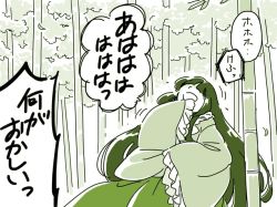 Rule 34 | 1girl, bamboo, bamboo forest, comic, forest, green theme, houraisan kaguya, laughing, long hair, long sleeves, mitsumoto jouji, monochrome, nature, shirt, skirt, solo, touhou, very long hair, wide sleeves