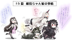 Rule 34 | 10s, 4girls, abyssal ship, apron, battleship princess, black dress, black hair, black legwear, blush, breasts, claws, cleavage, closed eyes, colored skin, detached sleeves, dress, gothic lolita, hase yu, horns, isolated island oni, kantai collection, large breasts, lolita fashion, long hair, multiple girls, open mouth, pale skin, pantyhose, red eyes, ribbed dress, seaport princess, short dress, sideboob, simple background, single horn, skin-covered horns, smile, so-class submarine, thighhighs, translation request, very long hair, white background, white hair, white skin