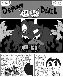 Rule 34 | 1930s (style), 4boys, bendy, bendy and the ink machine, bow, bowtie, brothers, comic, crossover, cuphead, cuphead (game), demon, dokuga cat, fingernails, gloves, greyscale, lowres, male focus, monochrome, mugman, multiple boys, pac-man eyes, sharp fingernails, sharp teeth, shorts, siblings, sweat, nervous sweating, teeth, the devil (cuphead), tongue, tongue out, translation request