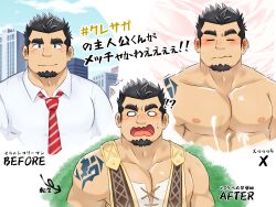 Rule 34 | !?, 0 0, 1boy, alternate costume, bara, bare shoulders, black hair, blush, collage, completely nude, crave saga, cross-laced slit, cum, facial hair, flustered, goatee, highres, hiroki (hirokiin2jigen), long sideburns, male focus, mature male, meta, muscular, muscular male, necktie, nipples, nose blush, nude, open mouth, pectoral cleavage, pectorals, projectile cum, protagonist (crave saga), red necktie, short hair, shoulder tattoo, sideburns, sleeveless, surprised, sweatdrop, tattoo, thick eyebrows, translation request, trembling