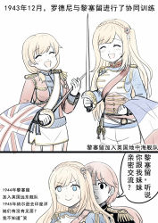 Rule 34 | blonde hair, braid, chinese text, comic, epaulettes, closed eyes, holding, holding sword, holding weapon, long hair, military, military uniform, multiple girls, nelson (warship girls r), red hair, richelieu (warship girls r), rodney (warship girls r), sweat, nervous sweating, sword, translation request, uniform, warship girls r, weapon, y.ssanoha