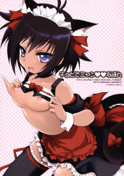 Rule 34 | 1girl, animal ears, apron, black hair, black thighhighs, blue eyes, breasts, cat ears, cat tail, choker, cover, cover page, headdress, highres, morishima petit, muv-luv, muv-luv alternative, muv-luv total eclipse, nipples, open mouth, short hair, skirt, small breasts, solo, tail, tarisa manandal, thighhighs, wrist cuffs