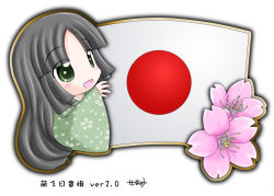 Rule 34 | 1girl, black hair, cherry blossoms, flag, flower, green eyes, japan, long hair, murakami senami