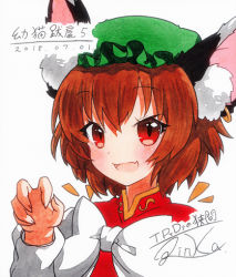 Rule 34 | 1girl, :d, animal ear fluff, animal ears, bad id, bad pixiv id, bow, bowtie, brown hair, cat ears, chen, dated, dress, fang, green hat, hair between eyes, hat, long sleeves, looking at viewer, lowres, mob cap, open mouth, paw pose, qqqrinkappp, red dress, red eyes, shikishi, shirt, short hair, signature, skin fang, smile, solo, touhou, traditional media, upper body, white bow, white bowtie, white shirt