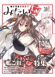 Rule 34 | 1girl, arrow (projectile), bow (weapon), brown eyes, brown gloves, brown hair, character request, check character, cover, gloves, hachimaki, headband, high ponytail, holding, holding arrow, holding bow (weapon), holding weapon, kantai collection, konishi (koconatu), long hair, looking at viewer, magazine cover, mitaina!, muneate, official art, partially fingerless gloves, partly fingerless gloves, second-party source, single glove, solo, weapon, yugake, zuihou (kancolle), zuihou kai ni (kancolle)