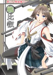 Rule 34 | 10s, 1girl, bare shoulders, blue eyes, boots, brown hair, crossover, detached sleeves, hair ornament, hairband, hiei (kancolle), highres, ichikawa feesu, kantai collection, konpeki no kantai, looking at viewer, nontraditional miko, pantyhose, personification, pleated skirt, short hair, skirt, solo, thigh boots, thighhighs
