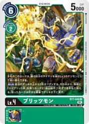 Rule 34 | armor, blitzmon, clenched hands, digimon, digimon (creature), digimon card game, electricity, electrokinesis, green eyes, horns, kokabuterimon, official art, scarf