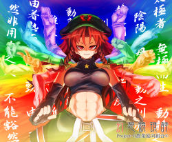 Rule 34 | 1girl, abs, afterimage, alternate costume, arm strap, arm support, bare shoulders, barefoot, belt, braid, extra arms, extra ears, female focus, fingerless gloves, food, fruit, gloves, hong meiling, kanji, persimmon, red eyes, red hair, solo, sonjow4, touhou, twin braids
