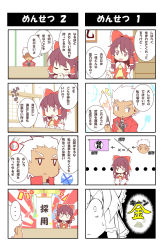 Rule 34 | ..., 1boy, 1girl, 4koma, alex (alexandoria), archer (fate), axe, bow, bow (weapon), brown eyes, brown hair, comic, crossover, detached sleeves, fate/stay night, fate (series), hair bow, hakurei reimu, highres, japanese clothes, miko, money, spoken ellipsis, sword, touhou, translation request, weapon, white hair