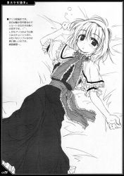 Rule 34 | 1girl, alice margatroid, bed sheet, belt, dress, female focus, frills, greyscale, looking at viewer, monochrome, necktie, puffy short sleeves, puffy sleeves, short hair, short sleeves, solo, touhou