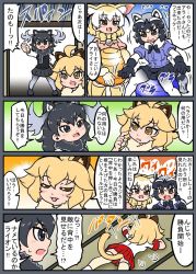 Rule 34 | 10s, animal ears, antlers, ball, black hair, blonde hair, comic, common raccoon (kemono friends), edamamezooooo, exercise ball, fennec (kemono friends), fox ears, fox tail, fur collar, gloves, hair between eyes, horns, kemono friends, lion (kemono friends), lion ears, lion tail, long hair, moose (kemono friends), moose ears, multiple girls, open mouth, pleated skirt, raccoon ears, raccoon tail, short hair, short sleeves, skirt, striped tail, tail, translation request
