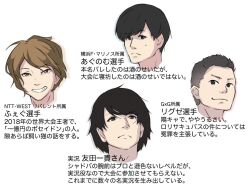 Rule 34 | 4boys, azukilib, black eyes, black hair, brown eyes, brown hair, character request, copyright request, expressionless, forehead, grin, happy, japanese text, looking at viewer, male focus, matching hair/eyes, mole, mole under eye, multiple boys, portrait, short hair, sidelocks, simple background, smile, swept bangs, teeth, translation request, white background