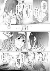 Rule 34 | 10s, 2girls, ahoge, bad id, bad twitter id, bare shoulders, blush, camel000, comic, desk lamp, detached sleeves, double bun, closed eyes, flower, food, greyscale, hair between eyes, hair ornament, hairband, hairclip, haruna (kancolle), headgear, japanese clothes, kantai collection, kongou (kancolle), lamp, long hair, monochrome, multiple girls, nontraditional miko, nose blush, rain, ribbon-trimmed sleeves, ribbon trim, shoulder grab, smile, translated, yuri