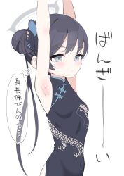 Rule 34 | 1girl, armpits, arms up, black dress, black hair, blue archive, blush, breasts, butterfly hair ornament, china dress, chinese clothes, closed mouth, commentary request, dragon print, dress, expressionless, from side, grey eyes, hair bun, hair ornament, halo, highres, kisaki (blue archive), long hair, outstretched arms, oyuoisiiyo, single side bun, sleeveless, sleeveless dress, small breasts, solo, thought bubble, translation request