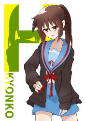 Rule 34 | 1girl, absurdres, belt, blue belt, blue sailor collar, blue skirt, brown cardigan, brown hair, cardigan, character name, collarbone, commentary request, commission, fumirumochigashin, genderswap, genderswap (mtf), h, hand on own hip, highres, kita high school uniform, kyonko, long hair, long sleeves, open cardigan, open clothes, open mouth, ponytail, red ribbon, ribbon, sailor collar, school uniform, serafuku, skeb commission, skirt, solo, standing, suzumiya haruhi no yuuutsu