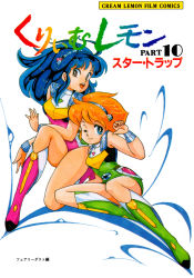 Rule 34 | 1980s (style), 2girls, absurdres, blue eyes, blue hair, boots, cream lemon, fairydust, hairband, highres, konoma waho, leotard, long hair, looking at viewer, multiple girls, non-web source, official art, oldschool, open mouth, orange hair, red eyes, retro artstyle, short hair, simple background, smile, star trap, star trek, teeth, upper teeth only, white background, wristband