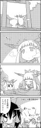 Rule 34 | 4koma, arm up, arms up, ascot, belt, bow, bowl, bracelet, carrying, carrying under arm, clapping, closed eyes, comic, commentary request, debt, detached sleeves, food, fruit, gourd, greyscale, hair bow, hair tubes, hakurei reimu, highres, holding, horn ornament, horn ribbon, horns, ibuki suika, jewelry, kotatsu, long hair, looking at viewer, mandarin orange, monochrome, ribbon, short sleeves, sitting, sleeveless, smile, snowing, stairs, table, tani takeshi, torii, touhou, translation request, very long hair, wrist cuffs, yorigami shion, yukkuri shiteitte ne