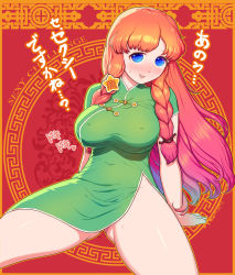 Rule 34 | 1girl, :d, arm support, ass, blue eyes, blush, braid, breasts, chinese clothes, covered erect nipples, full-face blush, highres, hong meiling, large breasts, long hair, looking at viewer, no headwear, open mouth, reclining, red background, smile, solo, tongue, touhou, yonaki