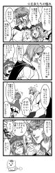 Rule 34 | 2girls, 4koma, animal ears, antennae, bad id, bad pixiv id, cape, chen, chen (cat), comic, female focus, greyscale, hat, highres, long image, manly, minato hitori, monochrome, multiple girls, multiple tails, mystia lorelei, one eye closed, short hair, tail, tall image, touhou, translation request, wings, wink, wriggle nightbug