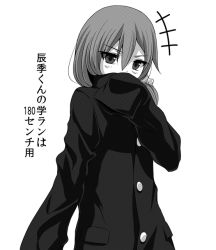 Rule 34 | +++, 1girl, blush, borrowed clothes, buttons, coat, covered mouth, covering own mouth, cowboy shot, eyebrows, eyelashes, eyes visible through hair, gakuran, gotoba sora, greyscale, hair between eyes, hair ornament, hair scrunchie, hand over own mouth, hands in opposite sleeves, innocent red, jacket, long hair, long sleeves, looking at viewer, monochrome, oversized clothes, pocket, school uniform, scrunchie, short hair, simple background, solo, text focus, translated, watarui, white background