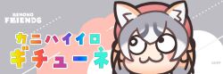 Rule 34 | 1girl, animal ears, extra ears, fox ears, fox girl, hat, island fox (kemono friends), kanihai, kemono friends, kemono friends v project, official art, ribbon, virtual youtuber