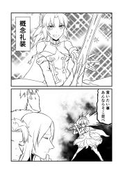 Rule 34 | 1girl, 2koma, 4boys, clarent (fate), comic, commentary request, cosplay, closed eyes, fate/grand order, fate (series), frilled skirt, frills, gawain (fate), greyscale, ha akabouzu, hand on own chin, highres, kaleido ruby, kaleido ruby (cosplay), lancelot (fate/grand order), monochrome, mordred (fate), mordred (fate/apocrypha), multiple boys, skirt, tohsaka rin, toosaka rin, translation request, tristan (fate)
