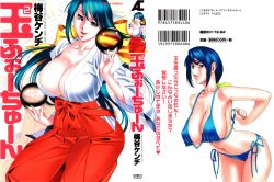 Rule 34 | aqua eyes, ball, barcode, bent over, bikini, blue eyes, blue hair, breasts, collarbone, cover, cover page, crystal ball, highres, huge breasts, japanese clothes, large breasts, lips, long hair, looking at viewer, multiple views, navel, no bra, open mouth, original, priest, ribbon, smile, swimsuit, umetani kenji