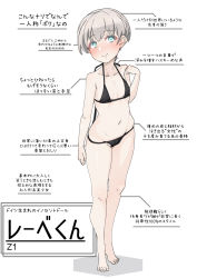 Rule 34 | 1girl, alternate costume, bikini, black bikini, blue eyes, blush, breasts, closed mouth, commentary request, full body, highres, kantai collection, konoshige (ryuun), looking at viewer, micro bikini, navel, short hair, silver hair, simple background, small breasts, smile, solo, swimsuit, translated, white background, z1 leberecht maass (kancolle)