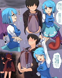 Rule 34 | 1boy, 3girls, :d, arm up, arms behind back, black dress, black hair, black kimono, black legwear, black shirt, blue bow, blue eyes, blue hair, blue skirt, blue vest, blush, bow, bowtie, breasts, cape, closed eyes, cloud, collarbone, commentary request, dress, faceless, faceless female, feet out of frame, flying sweatdrops, from side, grey background, hair bow, hetero, highres, holding, holding umbrella, houjuu nue, japanese clothes, juliet sleeves, kimono, long sleeves, looking at another, medium breasts, multiple girls, multiple views, musical note, no eyes, open mouth, pointy ears, profile, puffy sleeves, purple umbrella, rain, red bow, red bowtie, red cape, red eyes, red hair, red skirt, sekibanki, shadow, shirt, short dress, short hair, short sleeves, sidelocks, simple background, skirt, smile, speech bubble, tada no nasu, tatara kogasa, thighhighs, thighs, tongue, touhou, translation request, umbrella, upper body, vest, white shirt, wide sleeves, zettai ryouiki