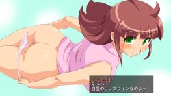 Rule 34 | 1girl, artist request, ass, blush, brown hair, green eyes, namco, no pants, panties, panty pull, smile, solo, text focus, translation request, underwear, wonder momo, wonderful pink