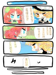 Rule 34 | 2girls, 4koma, bad id, bad pixiv id, blonde hair, blue eyes, bow, braid, broom, broom riding, chibi, comic, female focus, hair bow, hat, hat bow, hong meiling, kirisame marisa, multiple girls, nuime, open mouth, outdoors, puffy short sleeves, puffy sleeves, red hair, short sleeves, single braid, smile, star (symbol), touhou, translation request, twin braids, yellow eyes