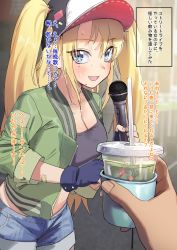 Rule 34 | absurdres, bandaid, blonde hair, blue eyes, blush, breasts, cleavage, commentary, crop top, cup, denim, denim shorts, dorontabi, drugged, drugs, fingerless gloves, giving, gloves, green jacket, hat, highres, incoming drink, incoming gift, jacket, large breasts, microphone, midriff, mole, mole under mouth, open mouth, original, outstretched hand, shorts, smile, sweat, nervous sweating, translated, twintails