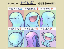 Rule 34 | :3, :d, alternate color, closed mouth, commentary request, creature, creatures (company), evolutionary line, game freak, gen 2 pokemon, horns, mars symbol, nintendo, no humans, open mouth, pokemon, pokemon (creature), quagsire, shiny and normal, shiny pokemon, smile, toge nbo, translation request, venus symbol, wooper
