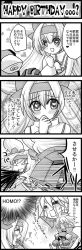 Rule 34 | 1girl, 2boys, 4koma, animal ears, animal hood, arc system works, bad id, bad pixiv id, bell, blazblue, blazblue: continuum shift, blood, blush, blush stickers, bow, cat, cat ears, cat hood, cat tail, comic, crying, crying with eyes open, eyepatch, closed eyes, gloves, greyscale, haiero, hair bow, hairband, heart, heart-shaped pupils, highres, hood, jacket, jubei (blazblue), long hair, long image, low-tied long hair, monochrome, multiple boys, multiple tails, open mouth, platinum the trinity, quad tails, ragna the bloodedge, ribbon, skirt, smile, streaming tears, symbol-shaped pupils, tail, tall image, teardrop, tears, text focus, translation request, twintails, two side up, very long hair