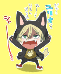 Rule 34 | 1boy, animal hands, animal hood, blonde hair, cat hood, cat paws, cat tail, chibi, fangs, green eyes, hood, hoodie, male focus, open mouth, rayu, shaded face, tail, translation request, yellow background, yuri!!! on ice, yuri plisetsky