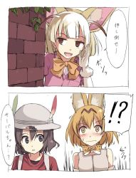Rule 34 | !?, 10s, 2koma, 3girls, :d, animal ears, bag, blush, bow, bowtie, brick wall, check commentary, comic, commentary request, feathers, fennec (kemono friends), fox ears, kaban (kemono friends), kemono friends, leaf, multiple girls, open mouth, serval (kemono friends), serval print, smile, spoken interrobang, surprised, sweat, translated, whispering, yakka