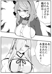 Rule 34 | 2girls, 2koma, ako (blue archive), bell, blue archive, breasts, comic, cowbell, detached sleeves, hair over one eye, hairband, highres, japanese clothes, kaho (blue archive), kimono, large breasts, long hair, momoiro lettuce, monochrome, multiple girls, outside border, sideboob, sleeveless, sleeveless kimono, speech bubble, translation request, wide sleeves