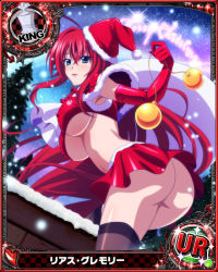 Rule 34 | 10s, 1girl, artist request, ass, black thighhighs, blue eyes, breasts, card (medium), character name, chess piece, covered erect nipples, elbow gloves, gloves, hat, high school dxd, king (chess), large breasts, long hair, official art, red gloves, red hair, red skirt, rias gremory, sack, santa costume, santa hat, skirt, solo, thighhighs, trading card, underboob, very long hair