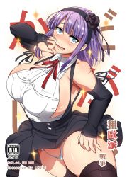 Rule 34 | 10s, 1girl, absurdres, bad id, bad pixiv id, bare shoulders, black thighhighs, blue eyes, blush, breasts, bridal gauntlets, cover, cover page, cowboy shot, curvy, dagashi kashi, fingerless gloves, flower, gloves, hair flower, hair ornament, hair ribbon, highres, huge breasts, large breasts, looking at viewer, magukappu, nail polish, open mouth, panties, purple hair, ribbon, shidare hotaru, shirt, side ponytail, sideboob, skirt, sleeveless, sleeveless shirt, smile, solo, sparkle, suspenders, sweat, thick thighs, thighhighs, thighs, underwear, upskirt, white panties, wide hips