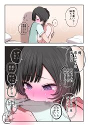 Rule 34 | ..., 1boy, 1girl, 2koma, black hair, blush, breasts, close-up, clothed male nude female, comic, commentary request, hetero, highres, hug, incest, indoors, large breasts, nose, nude, original, purple eyes, speech bubble, spoken ellipsis, teardrop, tears, translation request, zurikishi