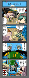 Rule 34 | 0 0, 10s, 3girls, 4koma, 61cm triple torpedo mount, abyssal ship, ahoge, bow, chopsticks, closed mouth, comic, commentary request, eating, fairy (kancolle), fishing, fishing rod, food, food in mouth, green hair, hair bow, hat, highres, kantai collection, long hair, long sleeves, multiple girls, nissin cup noodle, noodles, school uniform, serafuku, short hair, teitei, tenzan (kancolle), translation request, wo-class aircraft carrier