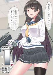 Rule 34 | 1girl, black hair, black thighhighs, blue sailor collar, burusuta, buttons, cowboy shot, frown, gloves, grey skirt, hair ribbon, highres, holding, holding weapon, isokaze (kancolle), kantai collection, long hair, long sleeves, neckerchief, open mouth, pleated skirt, red eyes, red ribbon, ribbon, sailor collar, school uniform, serafuku, single thighhigh, skirt, skull and crossbones, solo, speech bubble, thighhighs, translation request, tress ribbon, weapon, white gloves, yellow neckerchief