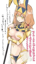 Rule 34 | 1girl, akizuki maku, animal ears, blush, breasts, commentary request, cosplay, egyptian clothes, fate/grand order, fate (series), fujimaru ritsuka (female), hair between eyes, hair ornament, holding, jackal ears, medium breasts, medium hair, navel, nitocris (fate), nitocris (fate) (cosplay), nitocris (third ascension) (fate), orange eyes, orange hair, revealing clothes, see-through, simple background, solo, staff, translation request, usekh collar