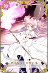 1girl absurdly_long_hair bow bow_(weapon) card_(medium) choker cowboy_shot determined dot_nose dress energy_wings fire floating_hair frilled_dress frills furrowed_brow game_cg gloves gown hair_bow holding holding_bow_(weapon) holding_weapon hoshi_kazuki kaname_madoka long_dress long_hair looking_ahead magia_record:_mahou_shoujo_madoka_magica_gaiden mahou_shoujo_madoka_magica mahou_shoujo_madoka_magica_(anime) nebula nekomori_(nekomori-n) official_art parted_lips picture_frame pink_fire pink_hair pink_thighhighs pleated_sleeves short_sleeves solo space space_print star_(symbol) starry_sky_print thighhighs translated transparent_wings two-sided_dress two-sided_fabric two_side_up ultimate_madoka very_long_hair weapon white_bow white_choker white_dress white_gloves yellow_eyes